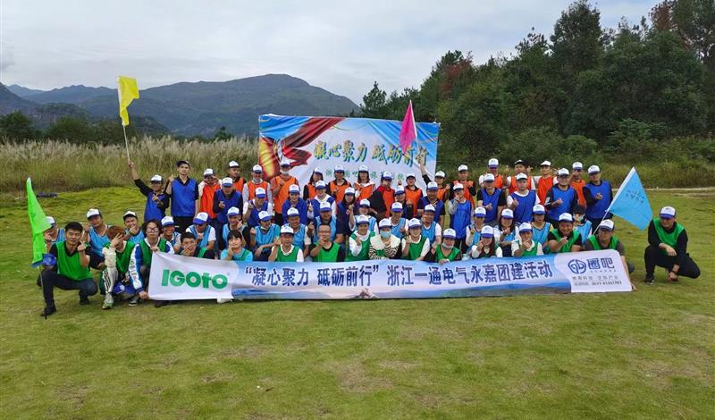 Nanxi River team building